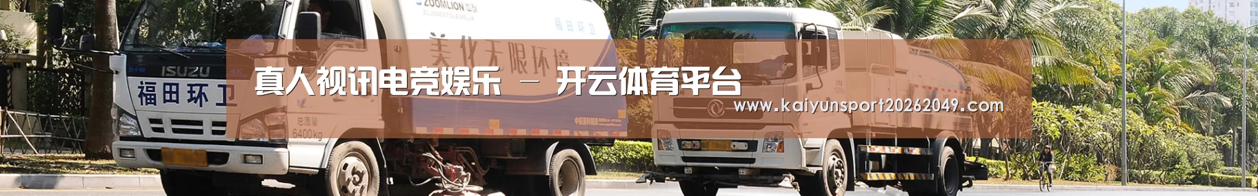 干垃圾