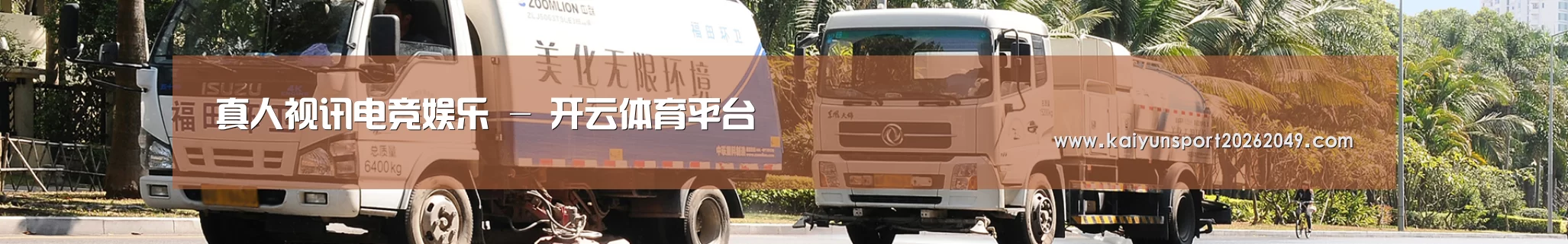 联系开云平台